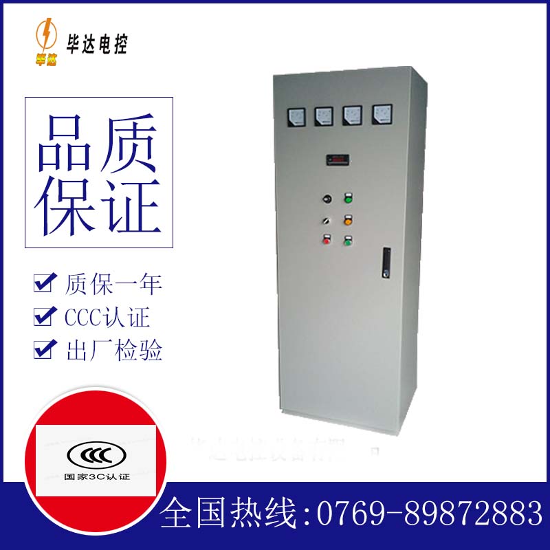 北塔软启动控制柜