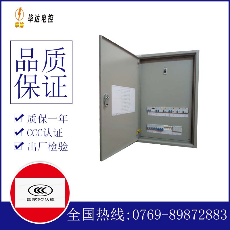 北塔成套控制箱